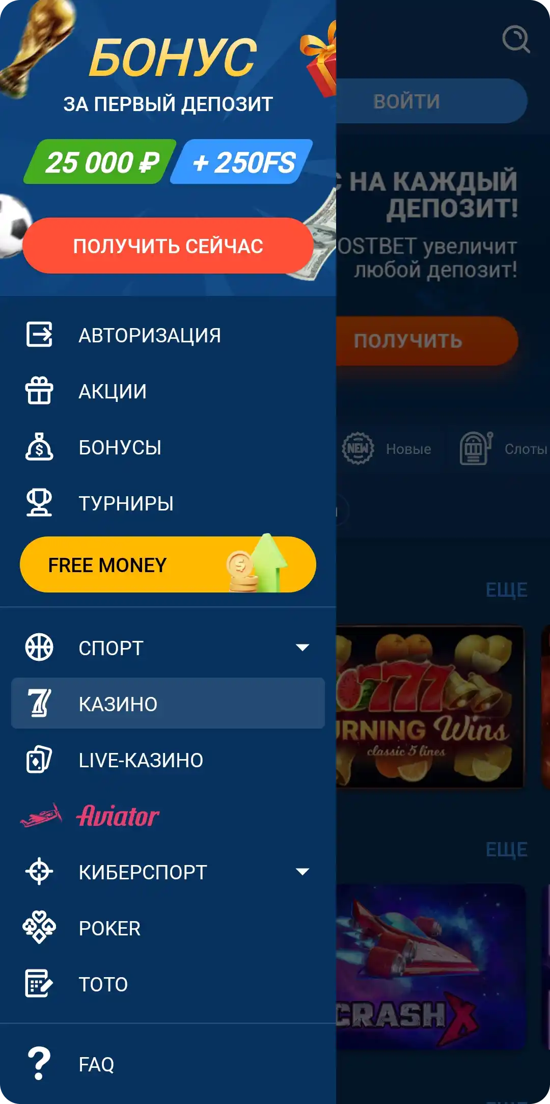 Mostbet главное меню меню